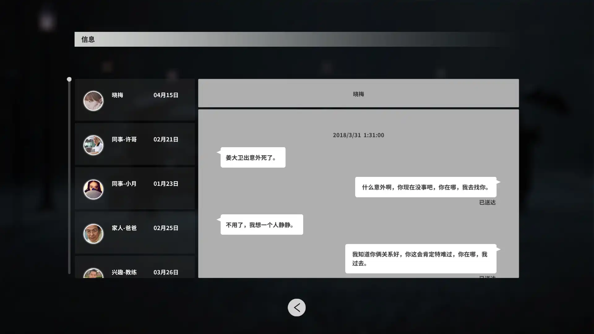 图片[4] [PC]深海：即刻抉择/Deep Sea | 游戏截图-CheeseGame-芝士游戏