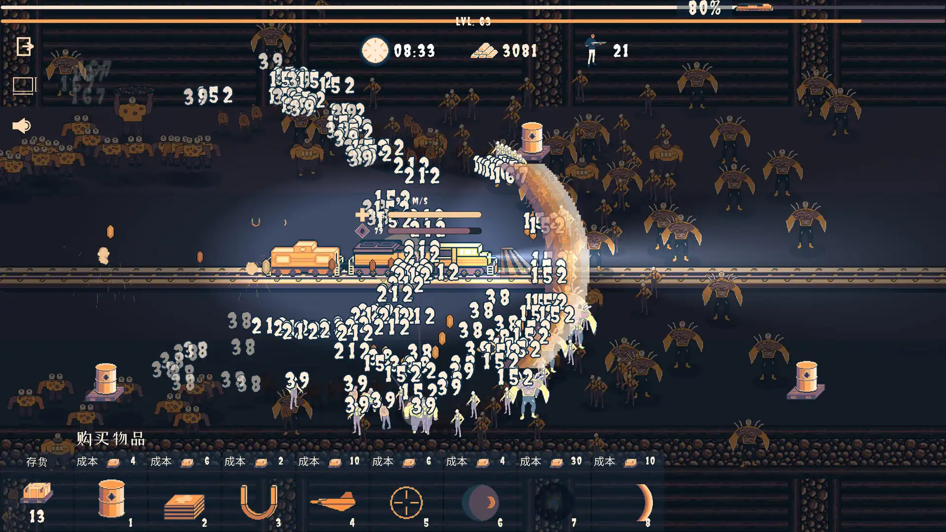 [PC]ChooChoo幸存者/Choo Choo Survivor