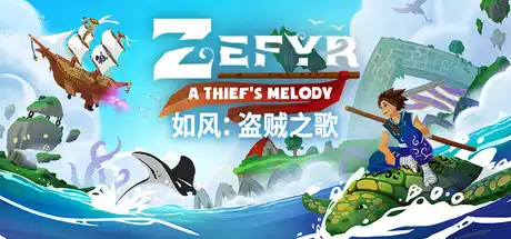 [PC]如风：盗贼之歌/Zefyr: A Thief's Melody-芝士游戏