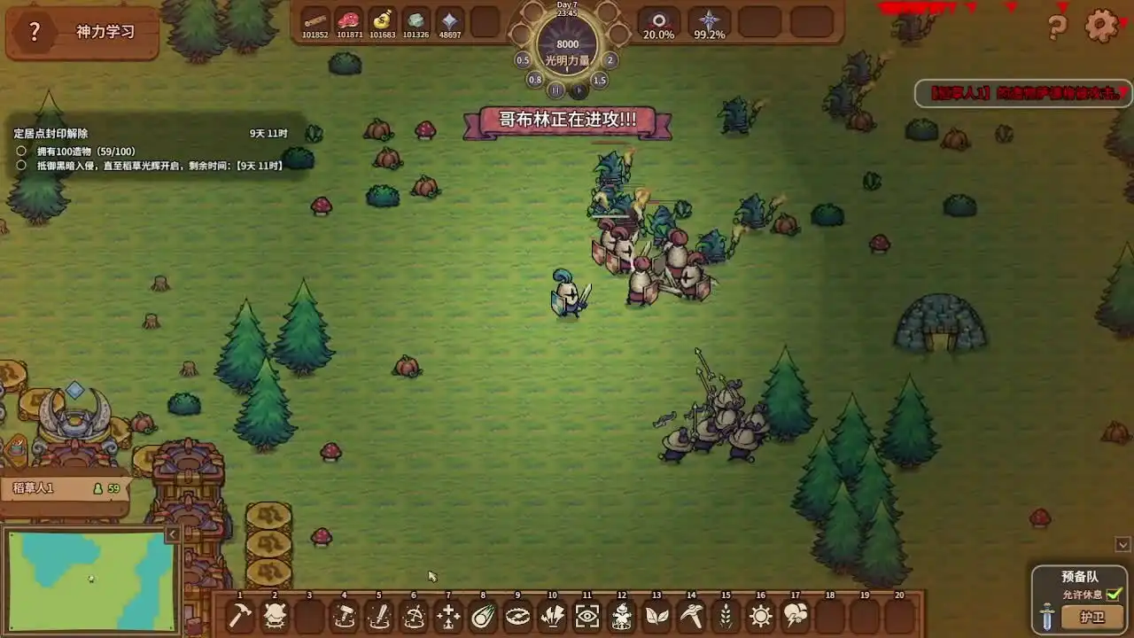 [PC]稻草启世录/Scarecropia