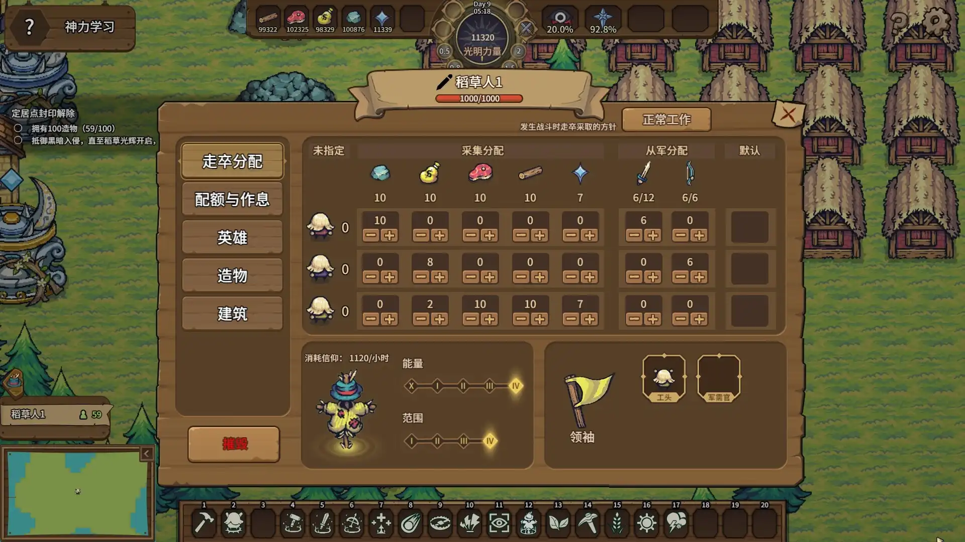 [PC]稻草启世录/Scarecropia
