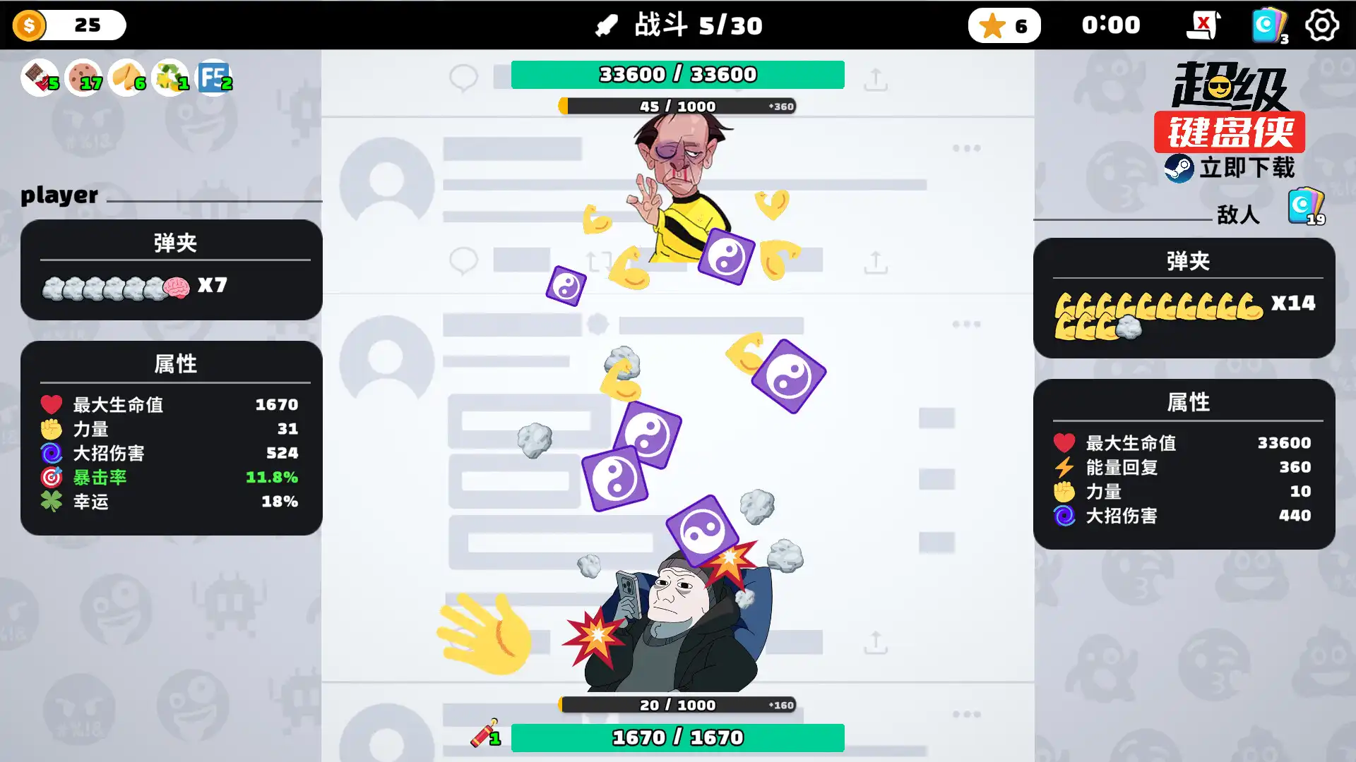 图片[1]-[PC]超级键盘侠/Meme Mayhem-芝士游戏