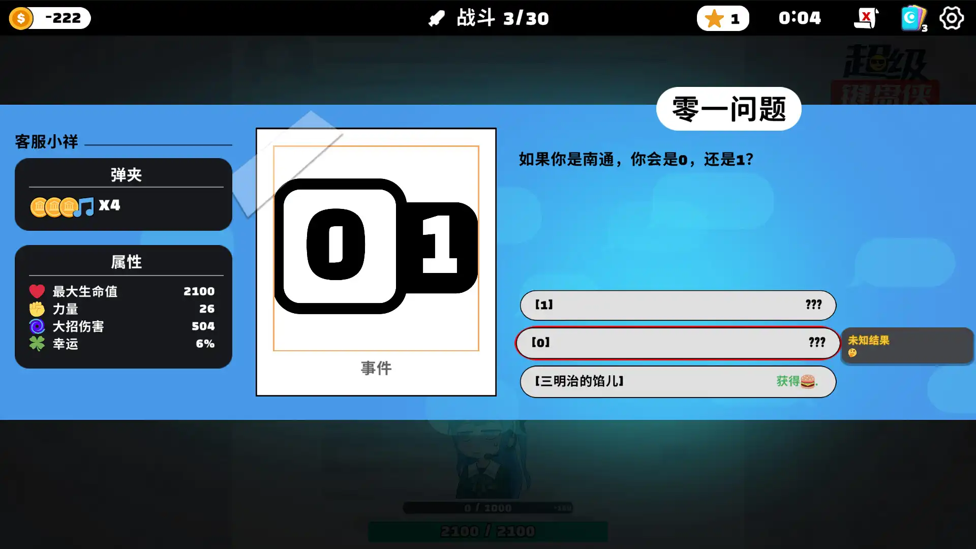 图片[5]-[PC]超级键盘侠/Meme Mayhem-芝士游戏