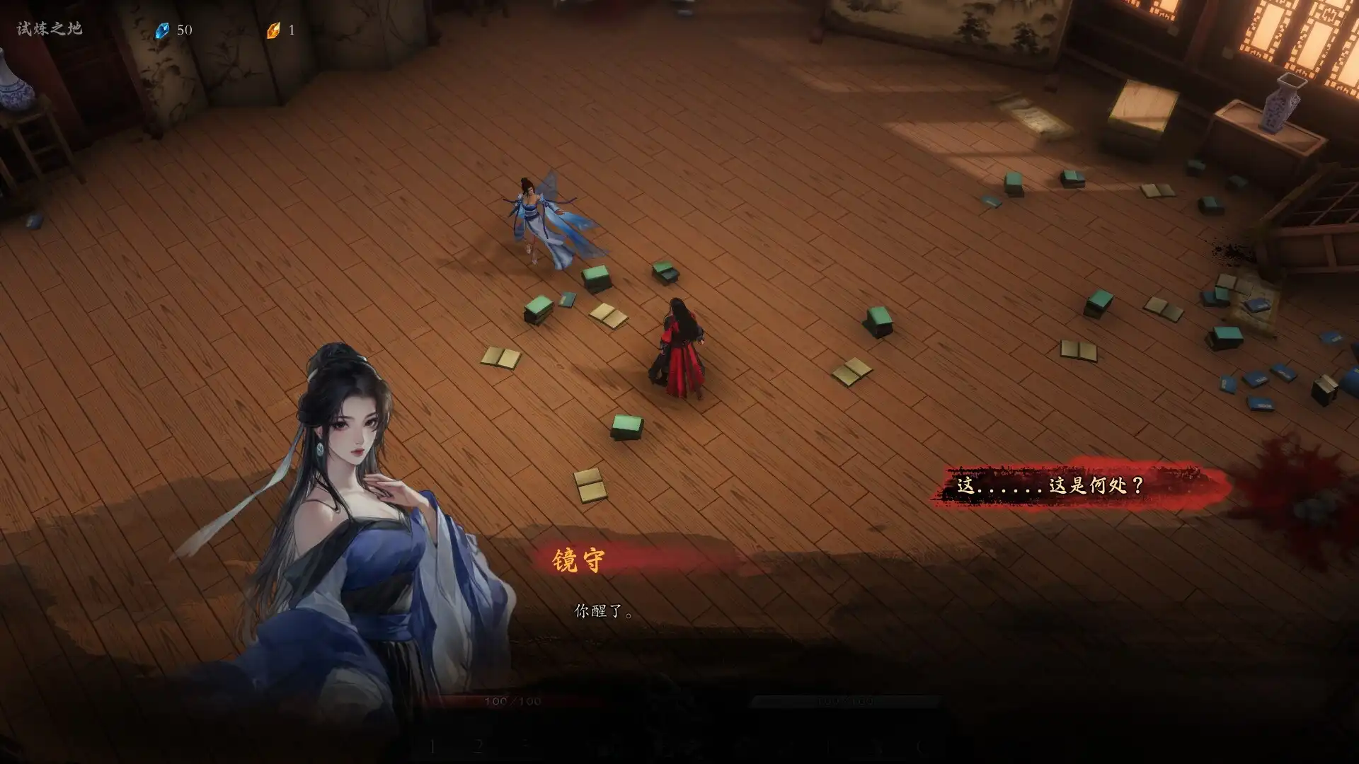 [PC]海山：昆仑镜/Mirror of Heaven