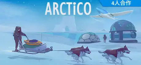 [PC]无尽的冬天/Arctico-芝士游戏