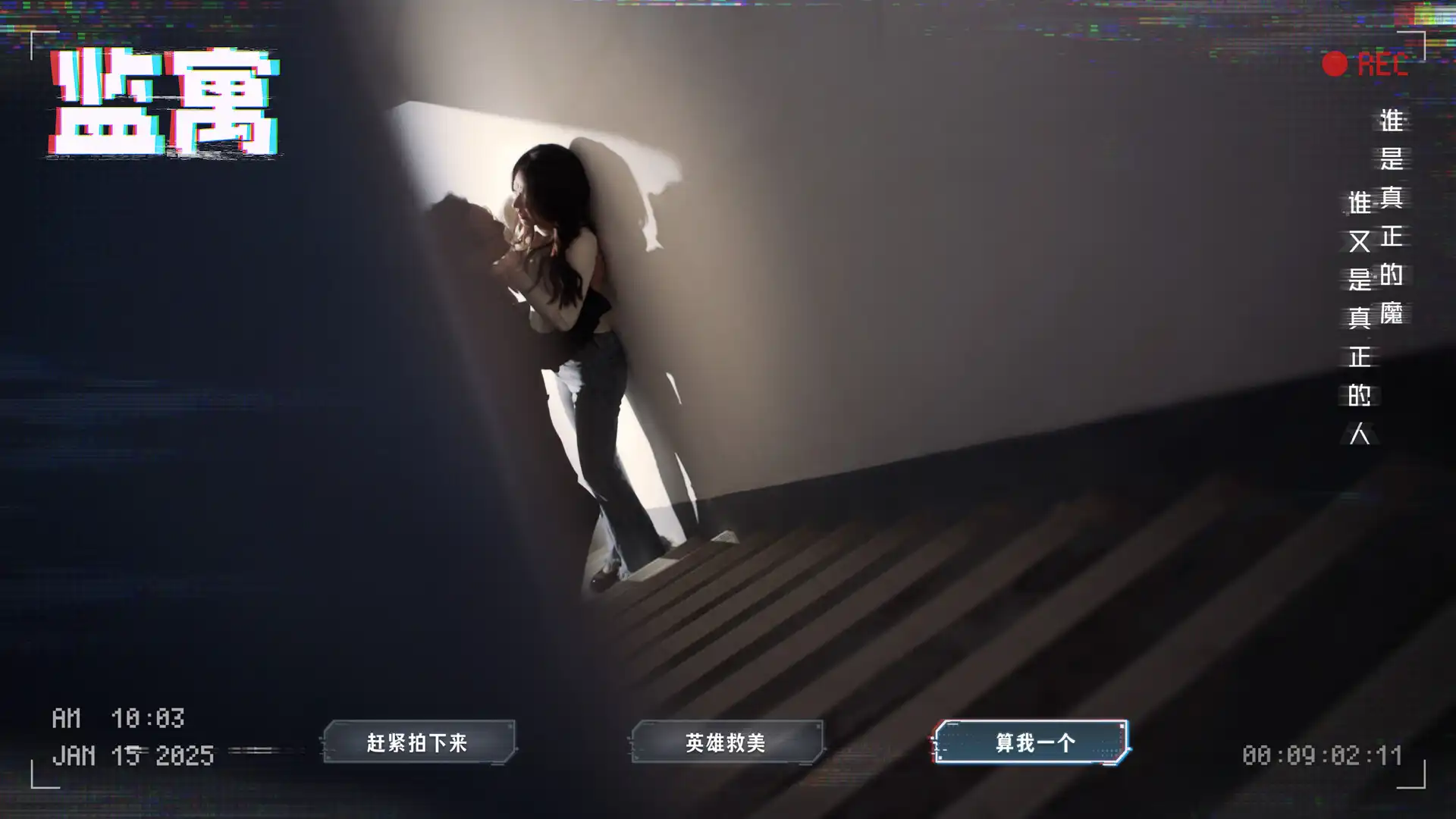 [PC]监寓/Cellveilance Official