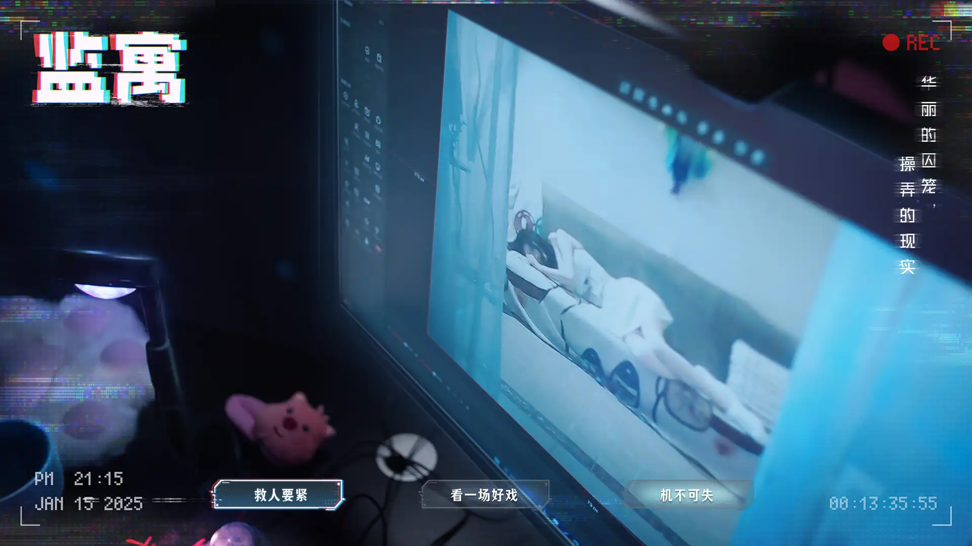 [PC]监寓/Cellveilance Official