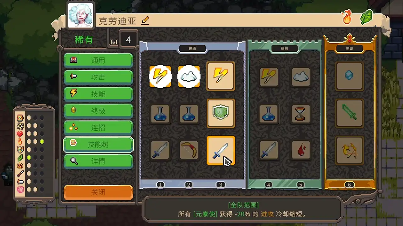 [PC]勇者的残局：自走棋/Seer's Gambit