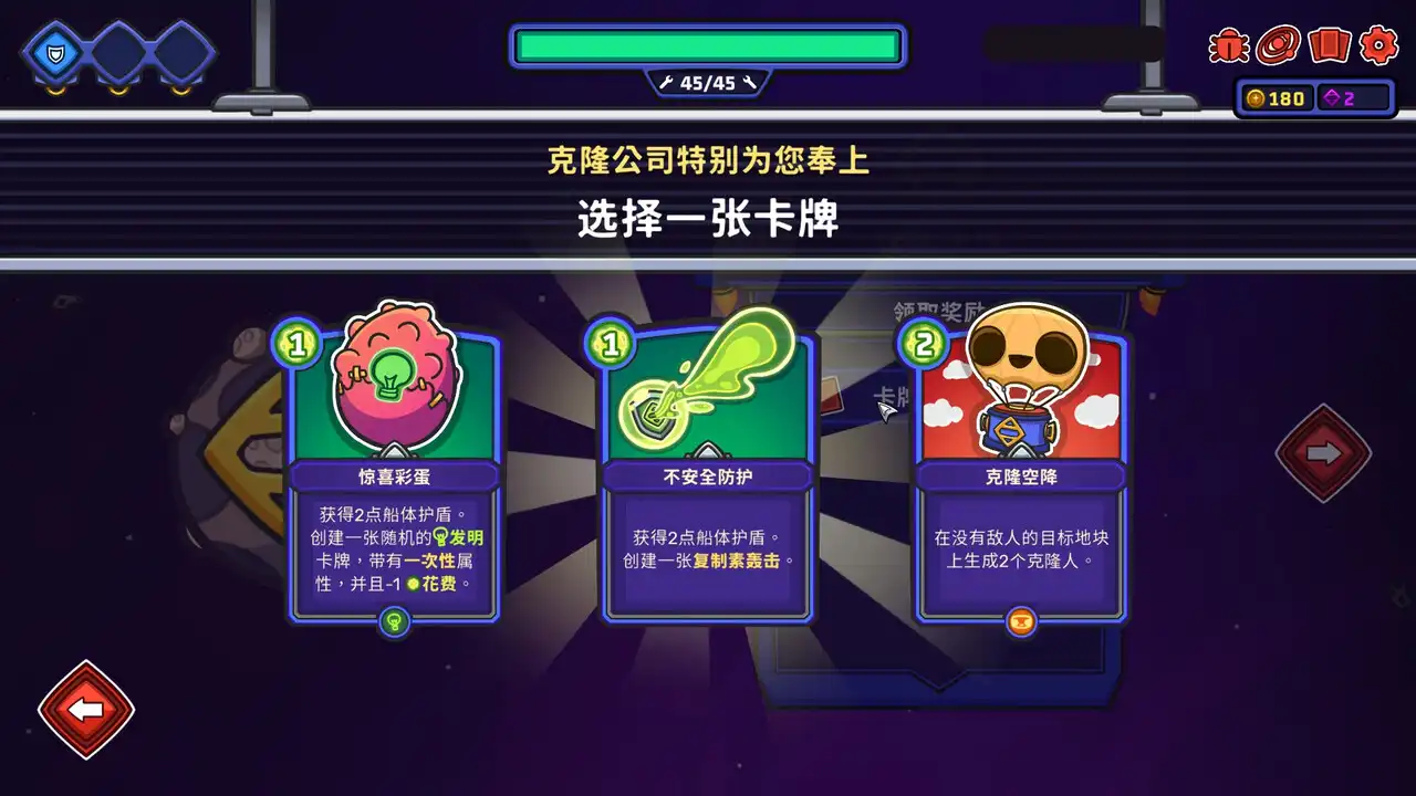 [PC]外星殖民公司/Clonizer