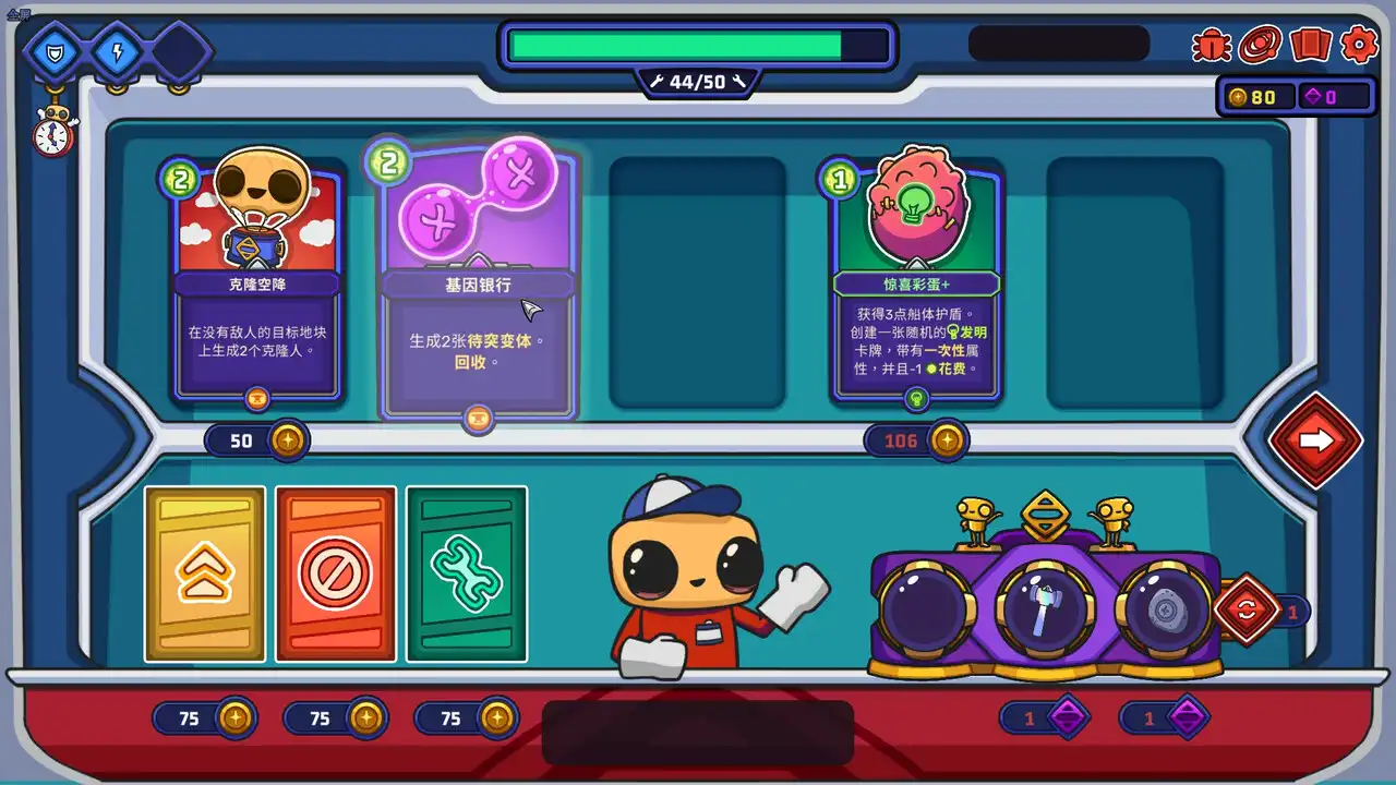 [PC]外星殖民公司/Clonizer
