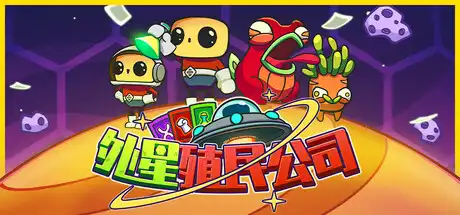 [PC]外星殖民公司/Clonizer-芝士游戏
