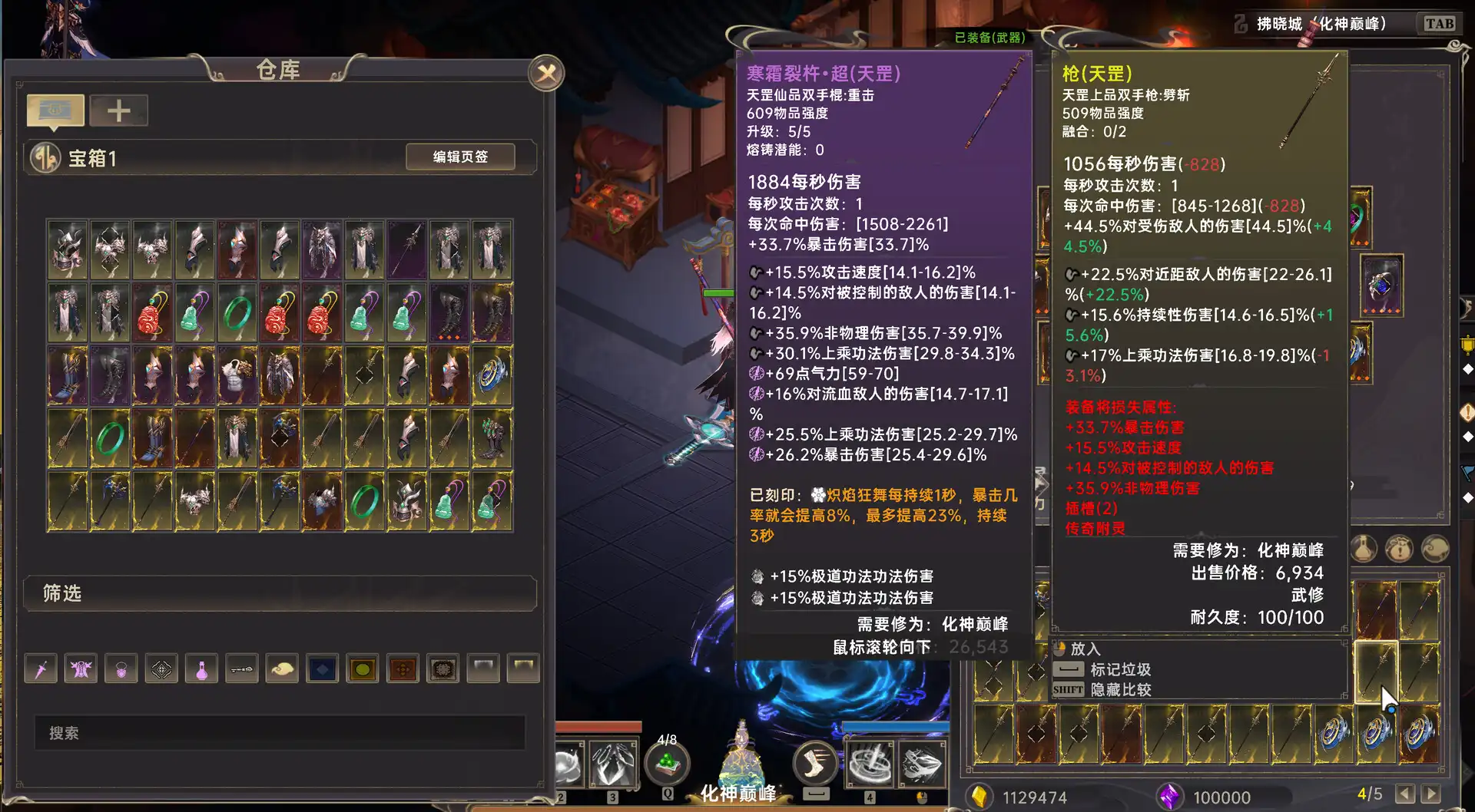 [PC]黯魂录：斩仙