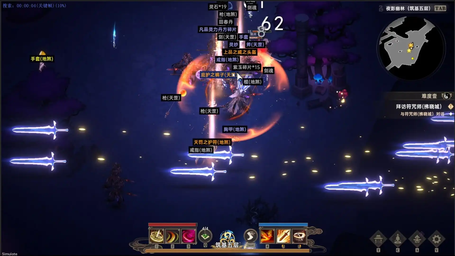 [PC]黯魂录：斩仙