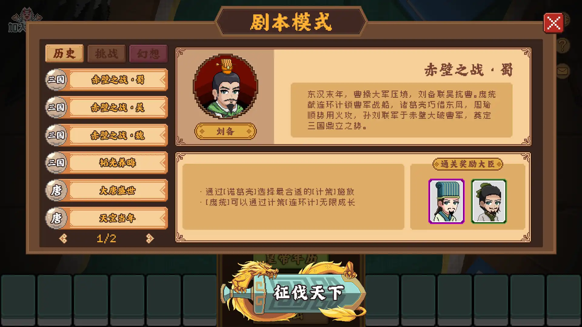[PC]皇帝游戏：天下-皇游天下
