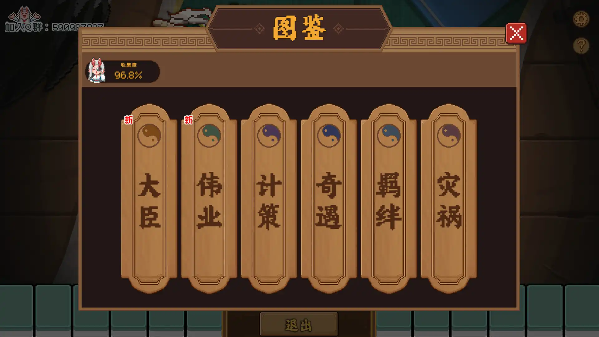 [PC]皇帝游戏：天下-皇游天下