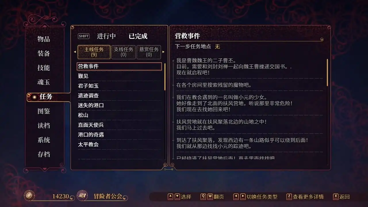 图片[3]-[PC]花园魔三国2/-The Sacrificial Girl of the Fantasy 3 Kingdoms 2--芝士游戏