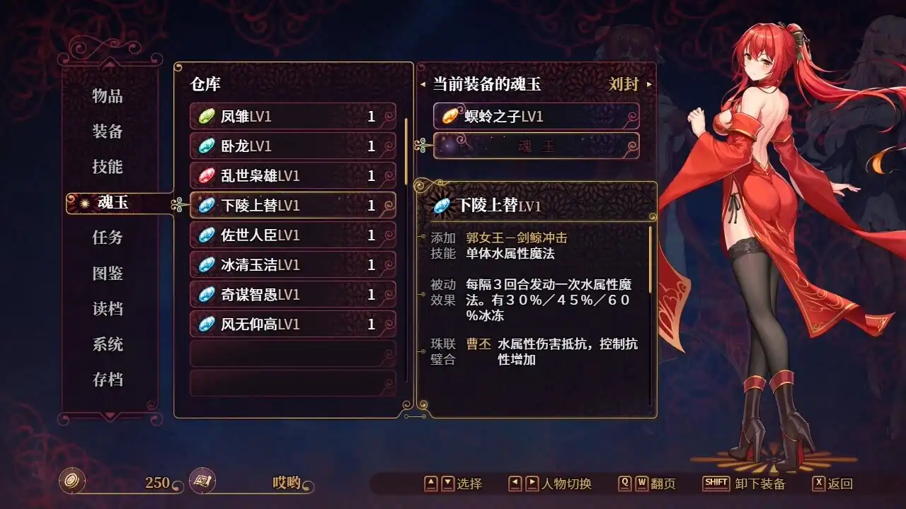 图片[4]-[PC]花园魔三国2/-The Sacrificial Girl of the Fantasy 3 Kingdoms 2--芝士游戏