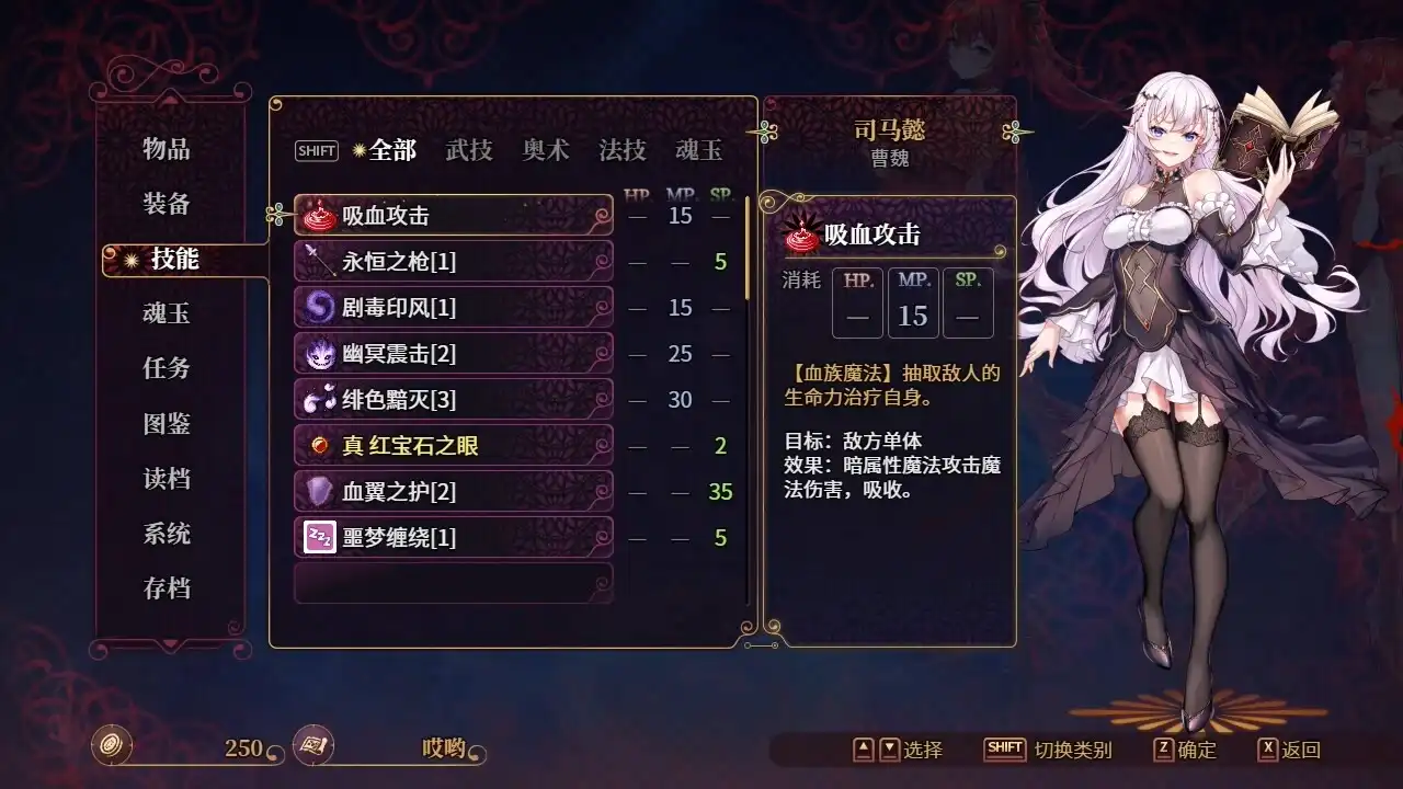 图片[5]-[PC]花园魔三国2/-The Sacrificial Girl of the Fantasy 3 Kingdoms 2--芝士游戏