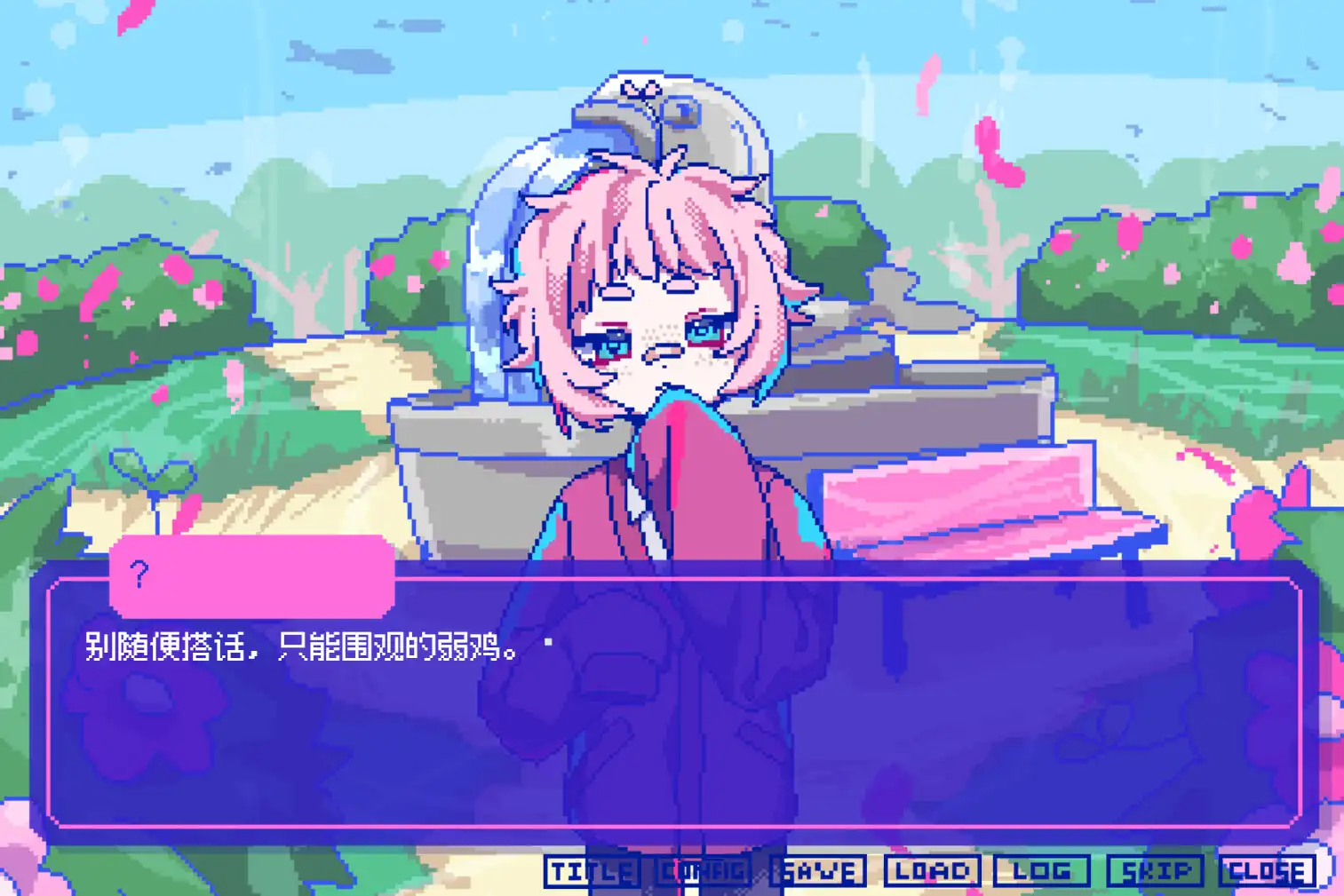 [PC]若不疯魔何言爱过/From Madness with Love
