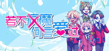 [PC]若不疯魔何言爱过/From Madness with Love-芝士游戏
