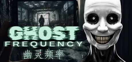 [PC]幽灵频率/Ghost Frequency-芝士游戏