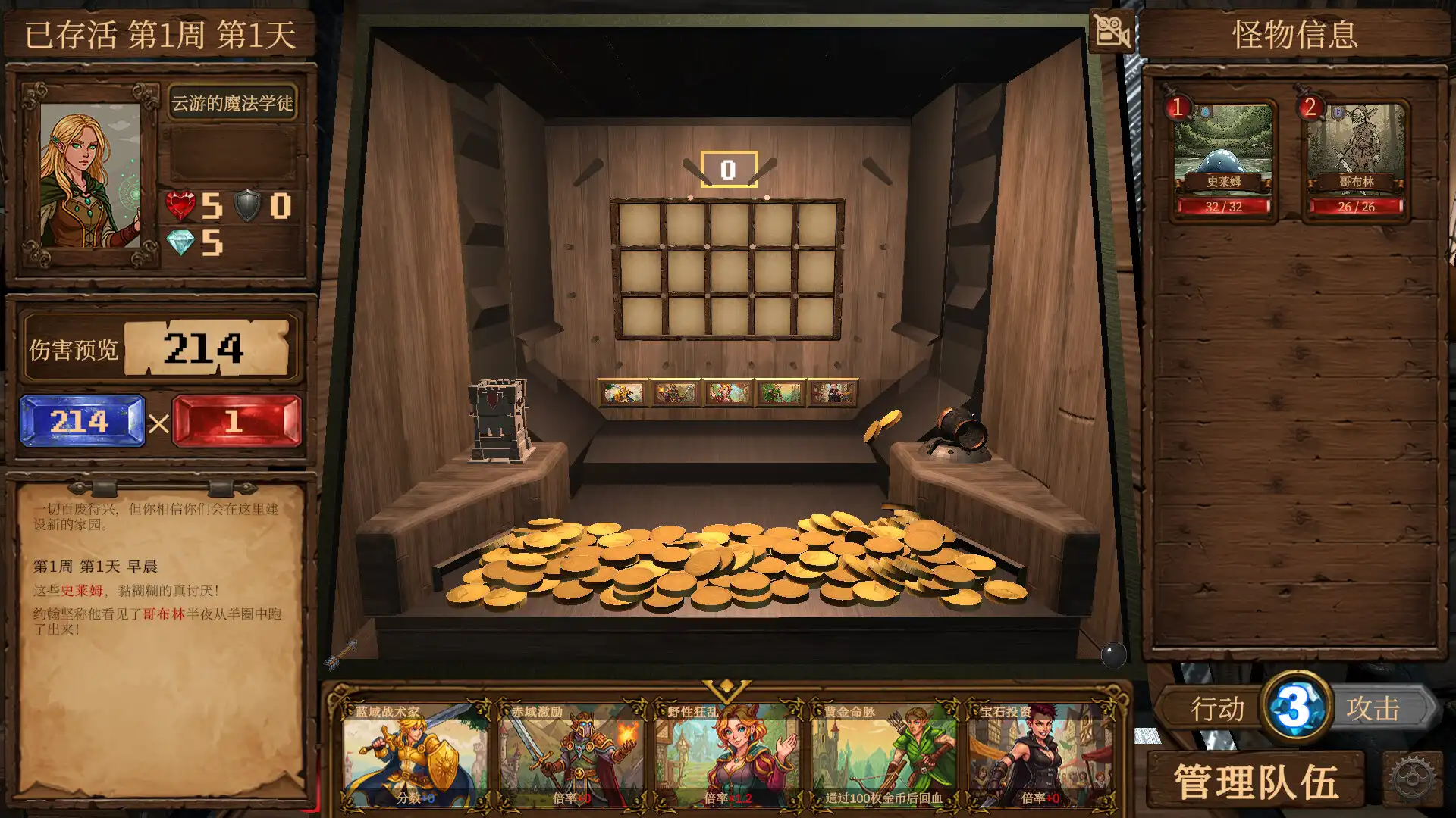 [PC]幸运领主：命运的推币机/Lucky Lord: The Coin Pusher of Fate