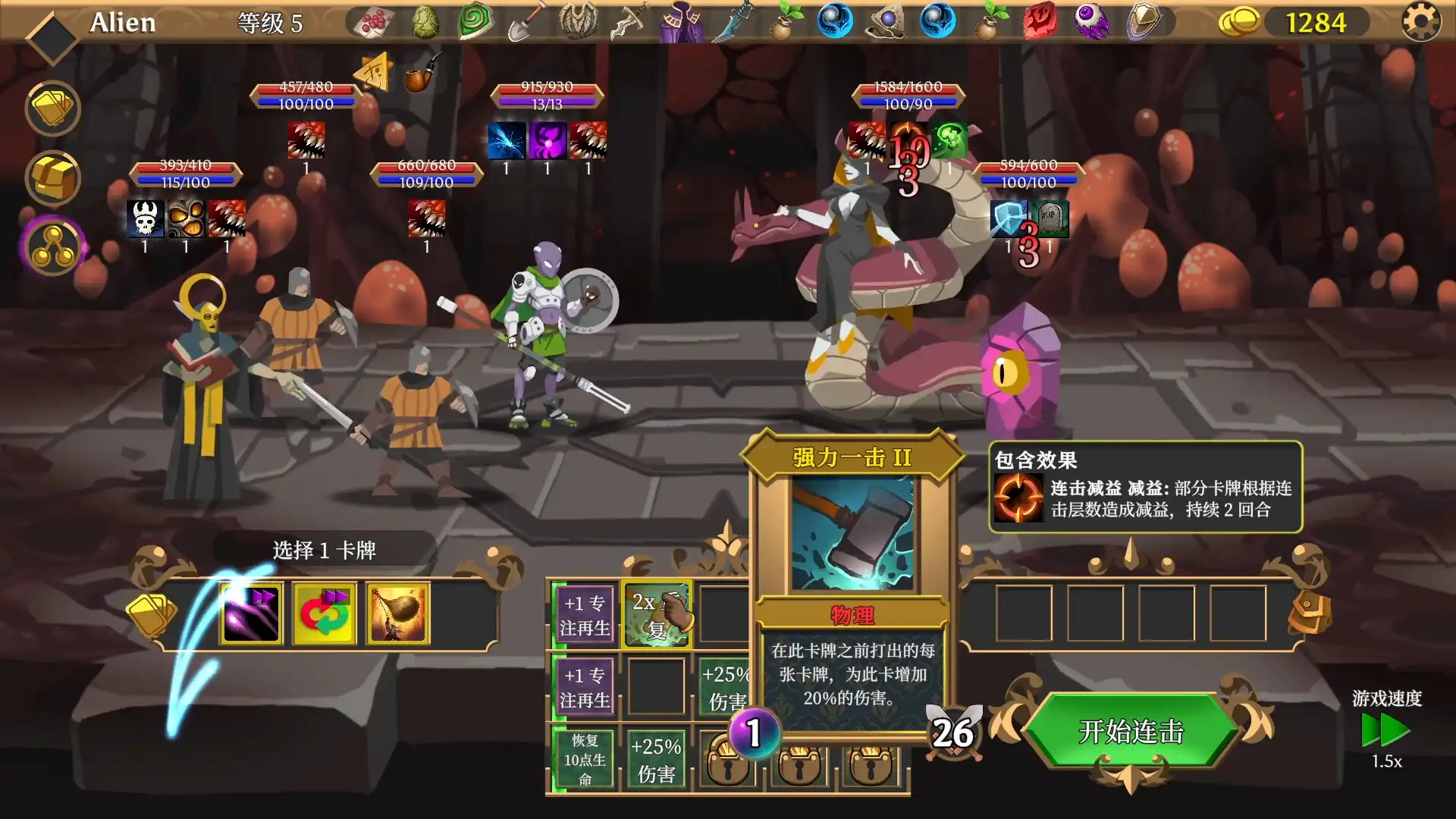 [PC]卡牌连击：对决/Combo Card Clashers