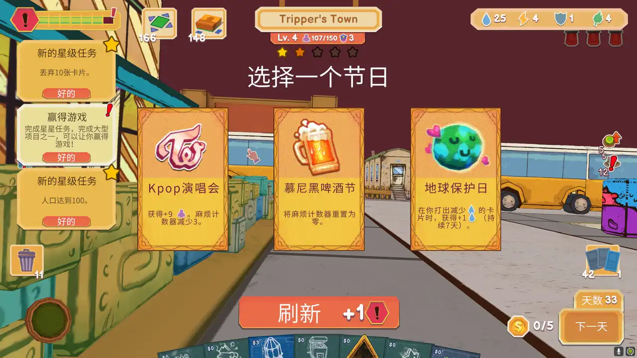 [PC]卡牌城镇/Cardboard Town