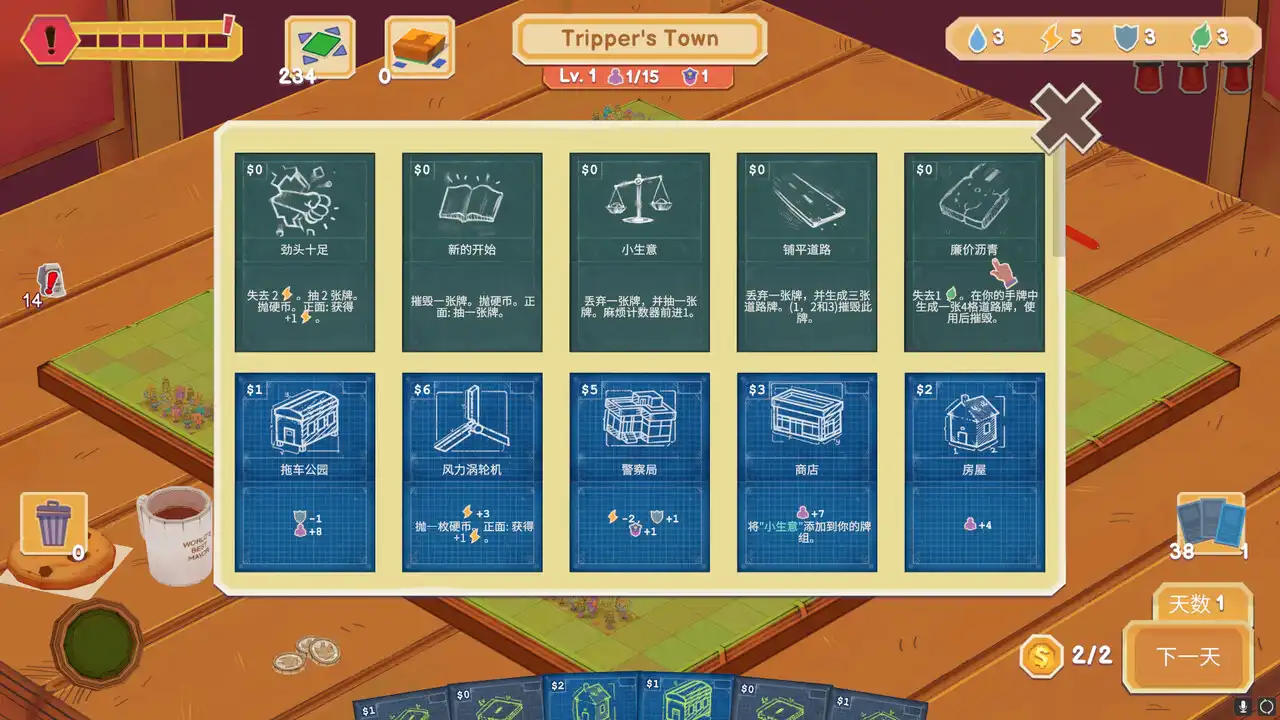 [PC]卡牌城镇/Cardboard Town