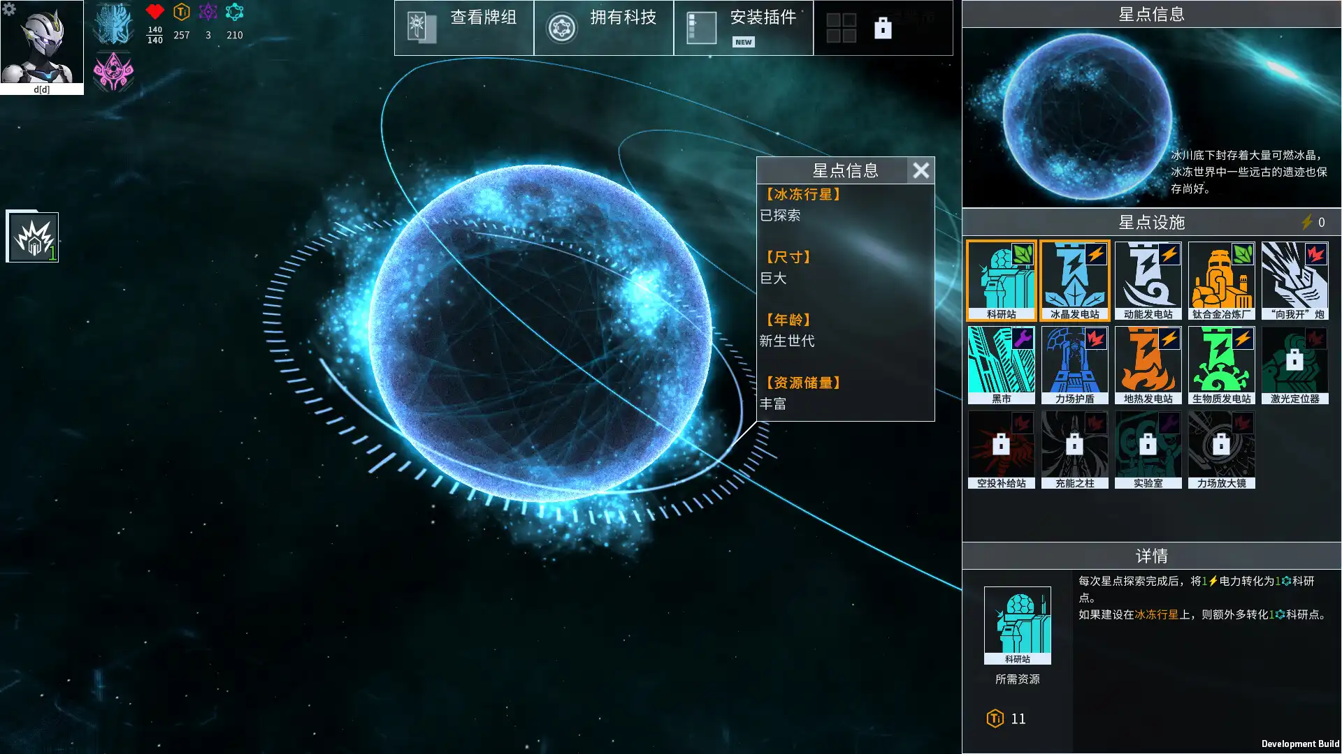 [PC]白夜星魂/Souls of White Star