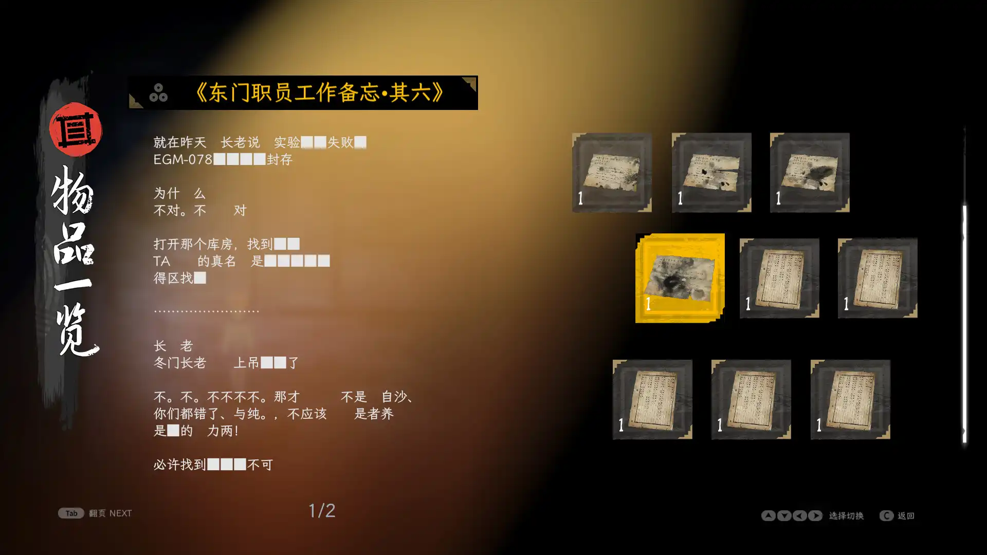 [PC]中阴/Antrabhara