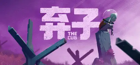 [PC]弃子/The Cub-芝士游戏