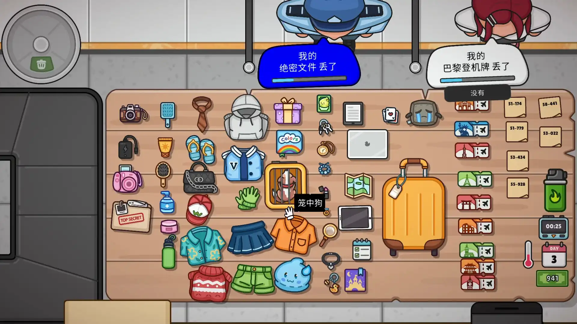 [PC]失物招领模拟器/Lost But Found