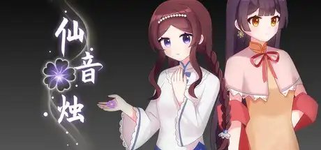 [PC]仙音烛/Marquee Candle-芝士游戏