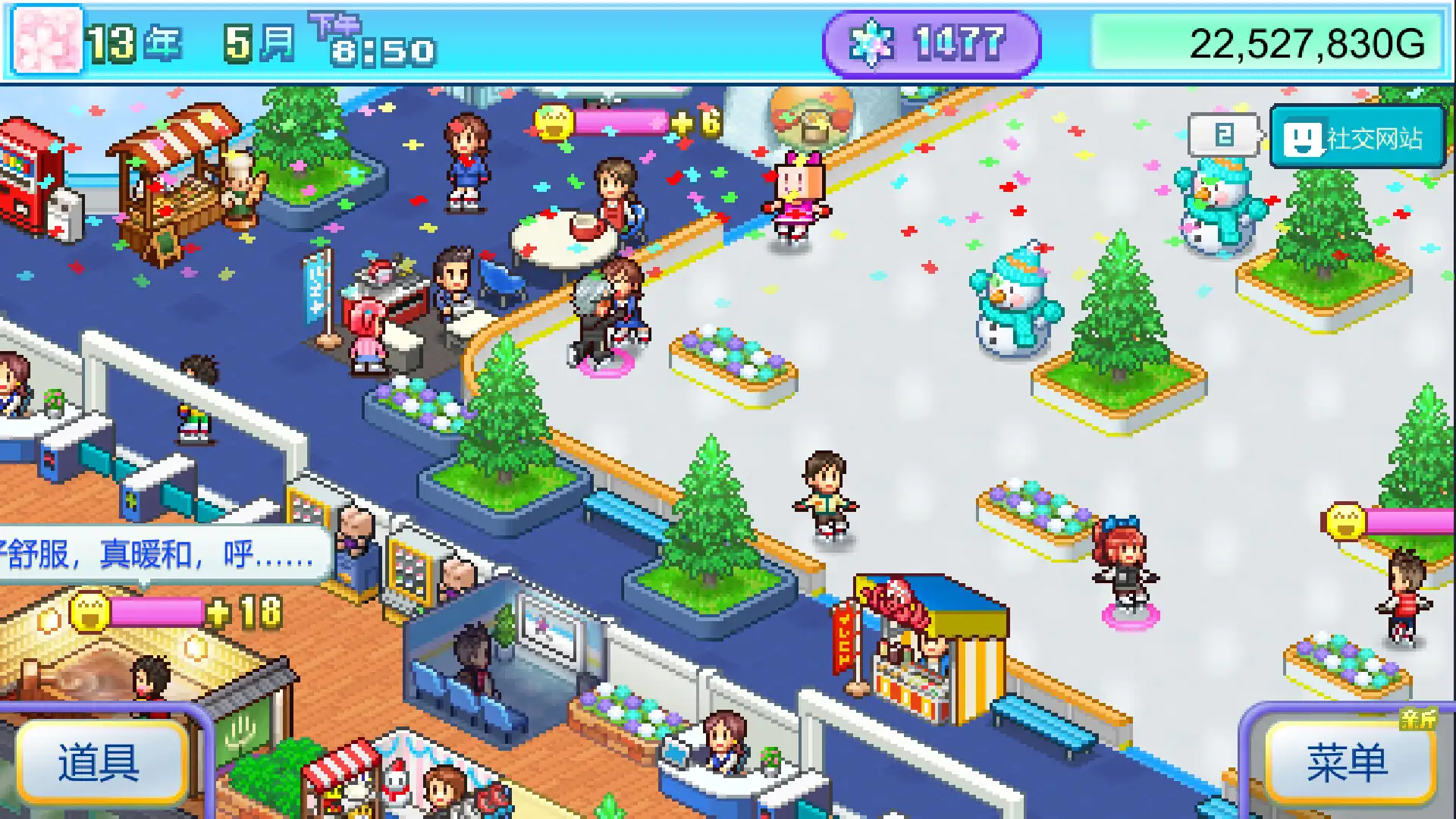 [PC]银盘滑冰场物语/Skating Rink Story