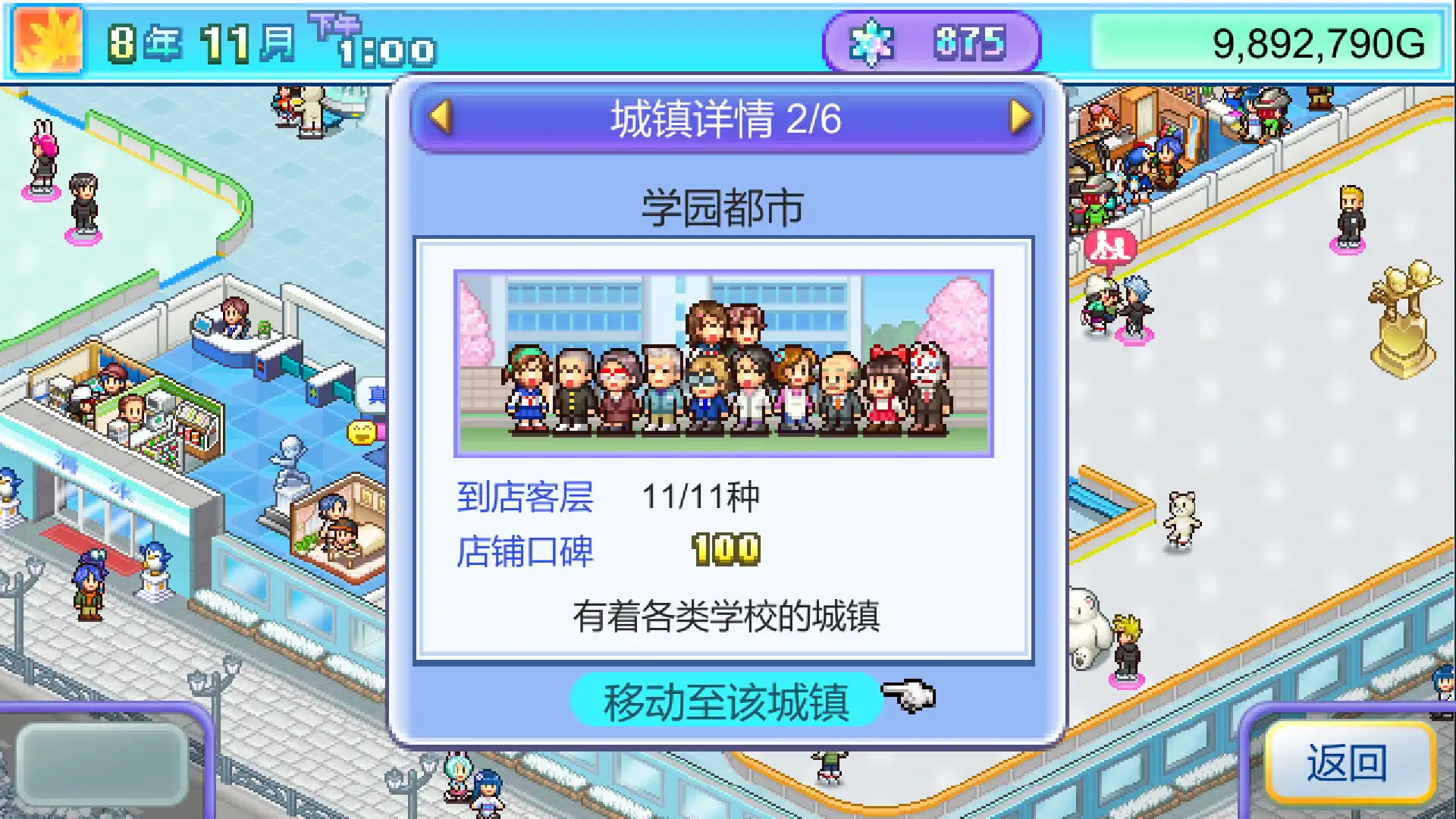 [PC]银盘滑冰场物语/Skating Rink Story