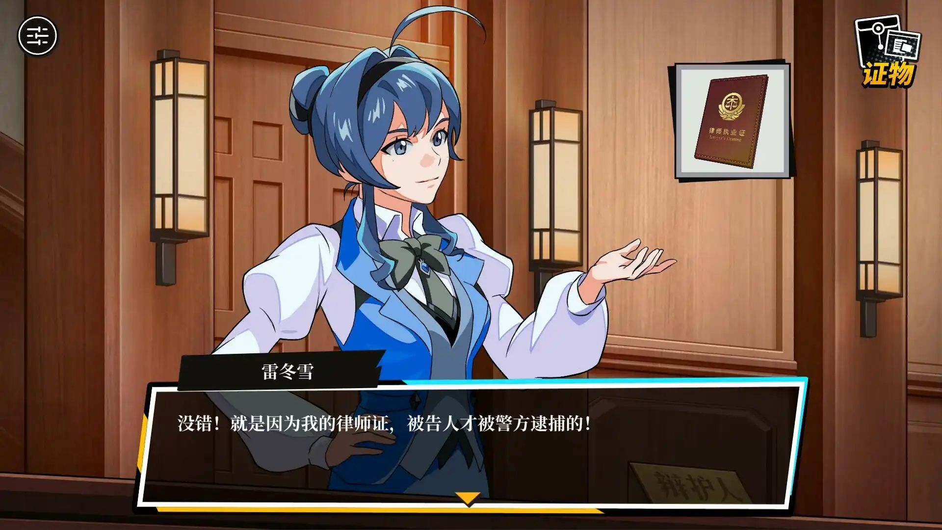 图片[1]-[PC]无罪之庭/Trials of Innocence-芝士游戏