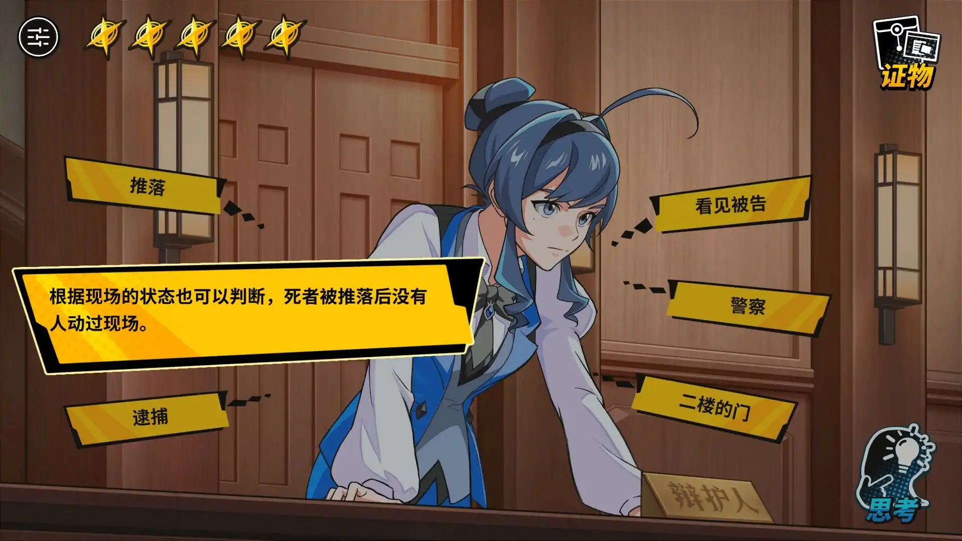 图片[2]-[PC]无罪之庭/Trials of Innocence-芝士游戏