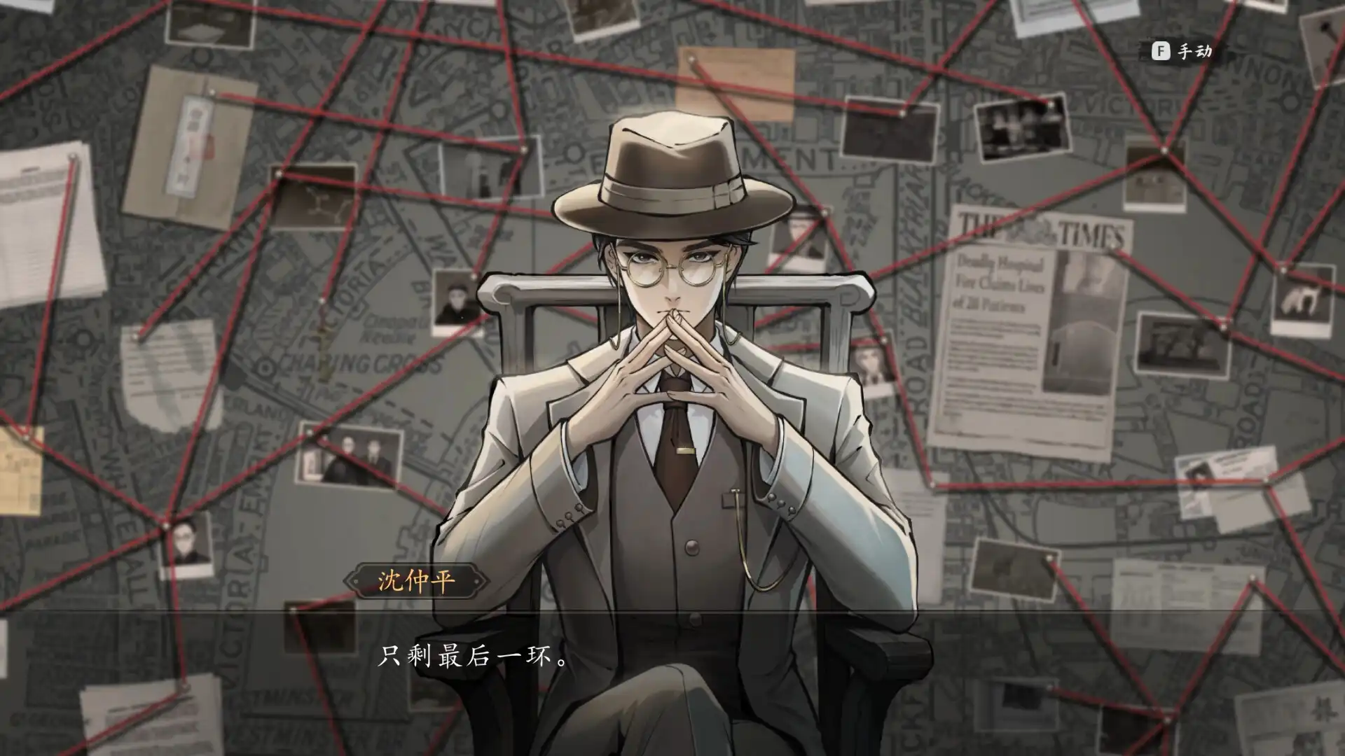 图片[1]-[PC]山河旅探/Murders on the Yangtze River-芝士游戏