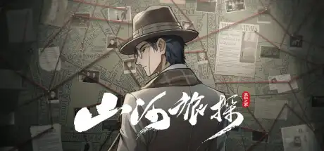 [PC]山河旅探/Murders on the Yangtze River-芝士游戏