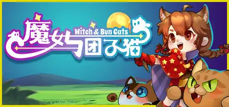 [PC]魔女与团子猫/Witch & Bun Cats-芝士游戏