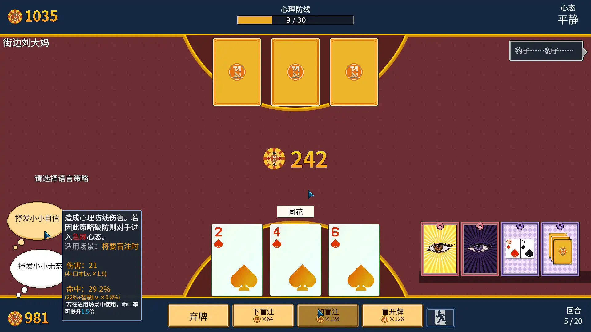 [PC]江城大赢家/Big Winner
