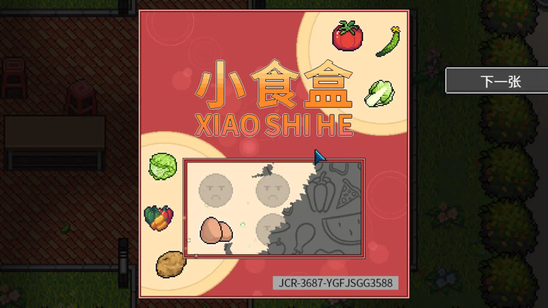 [PC]江城大赢家/Big Winner