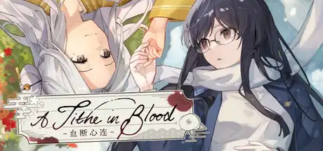 [PC]血断心连/A Tithe in Blood-芝士游戏