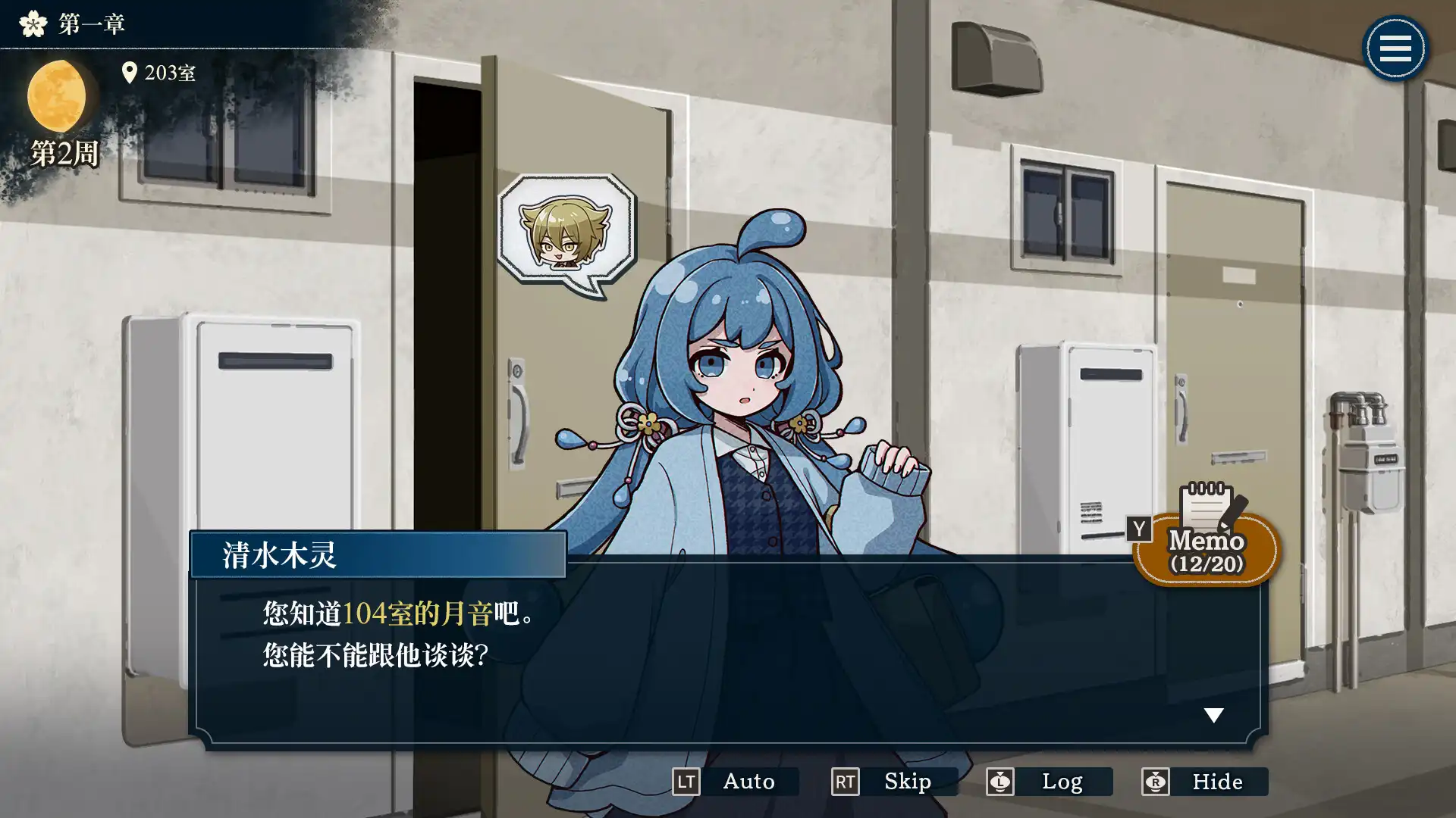 [PC]哎呀哎呀？房东呀！/Yokai Landlord: Monster Mystery!