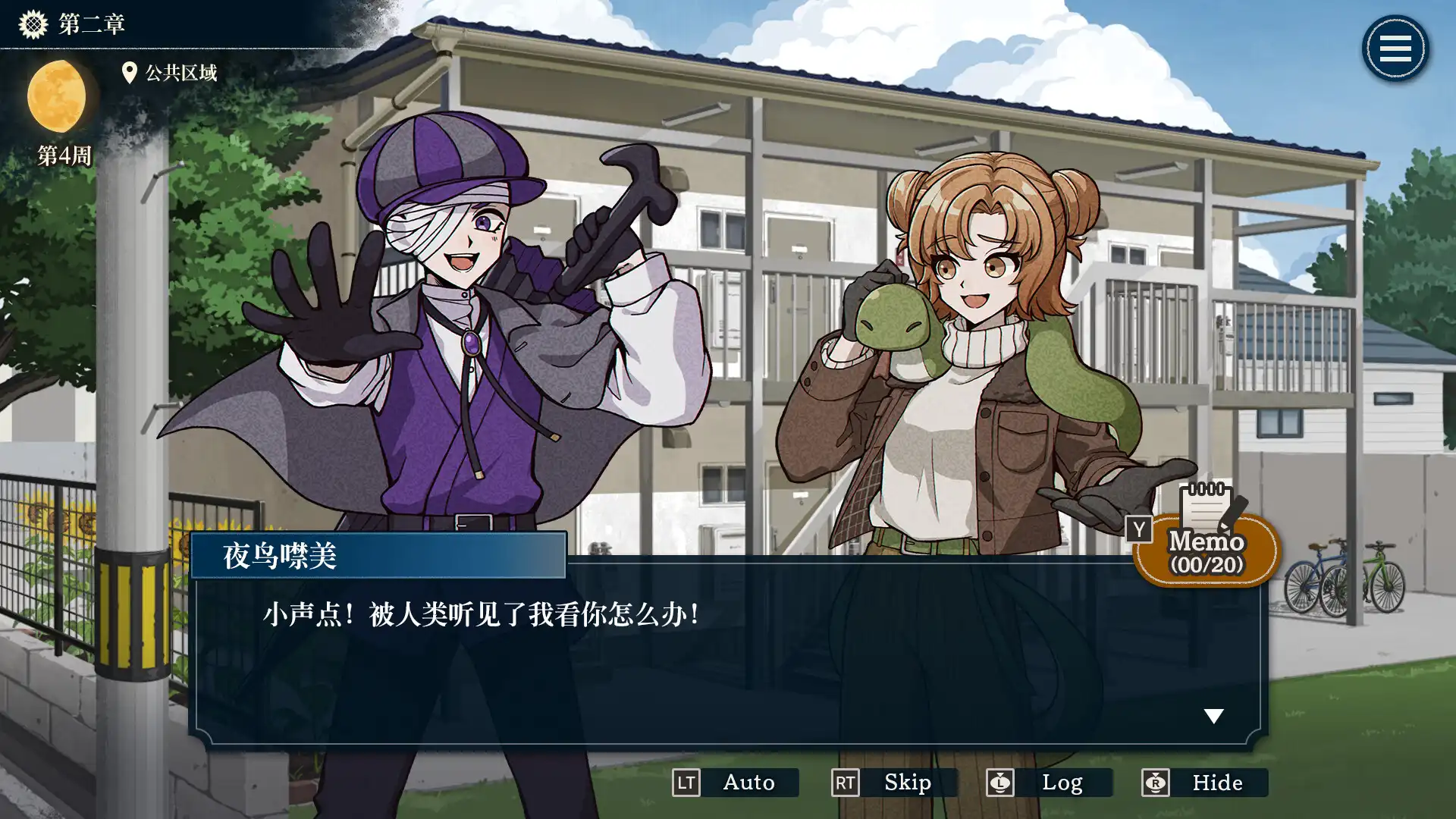 [PC]哎呀哎呀？房东呀！/Yokai Landlord: Monster Mystery!