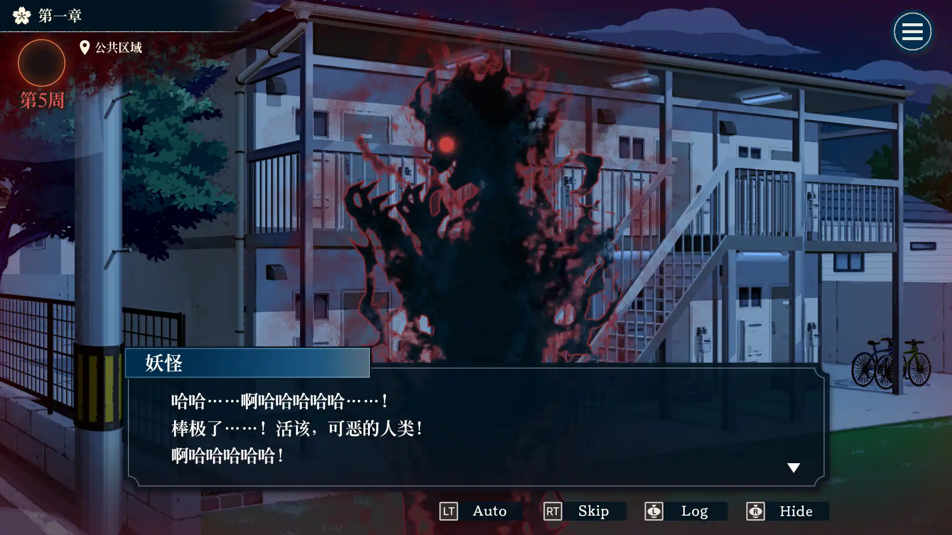 [PC]哎呀哎呀？房东呀！/Yokai Landlord: Monster Mystery!