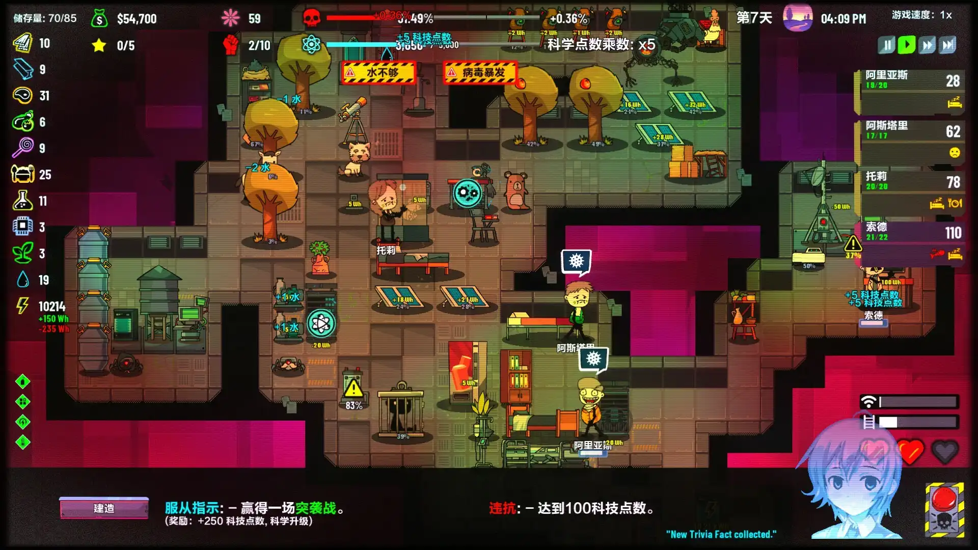 [PC]叛逆AI模拟器/Rogue AI Simulator