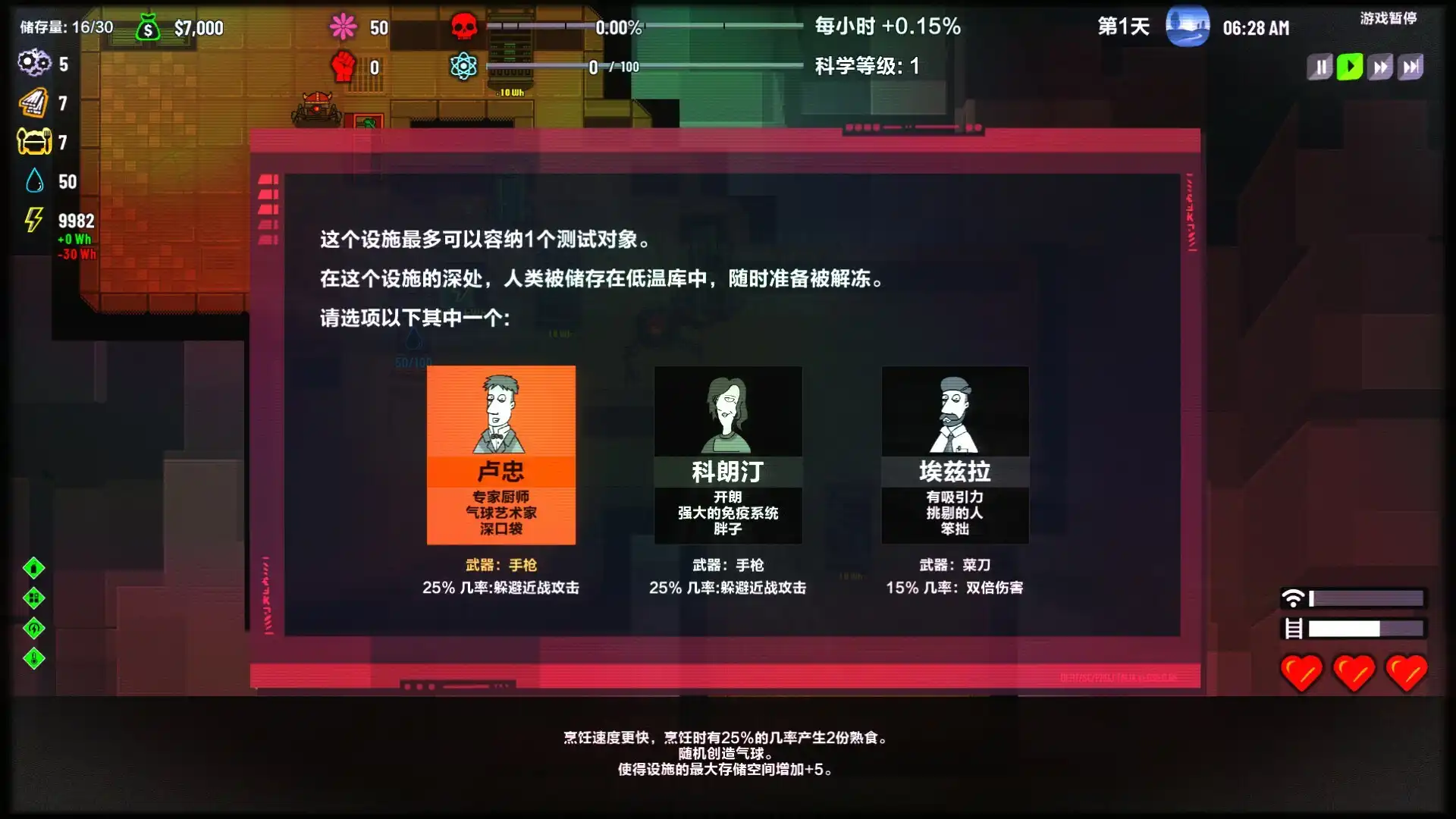 [PC]叛逆AI模拟器/Rogue AI Simulator