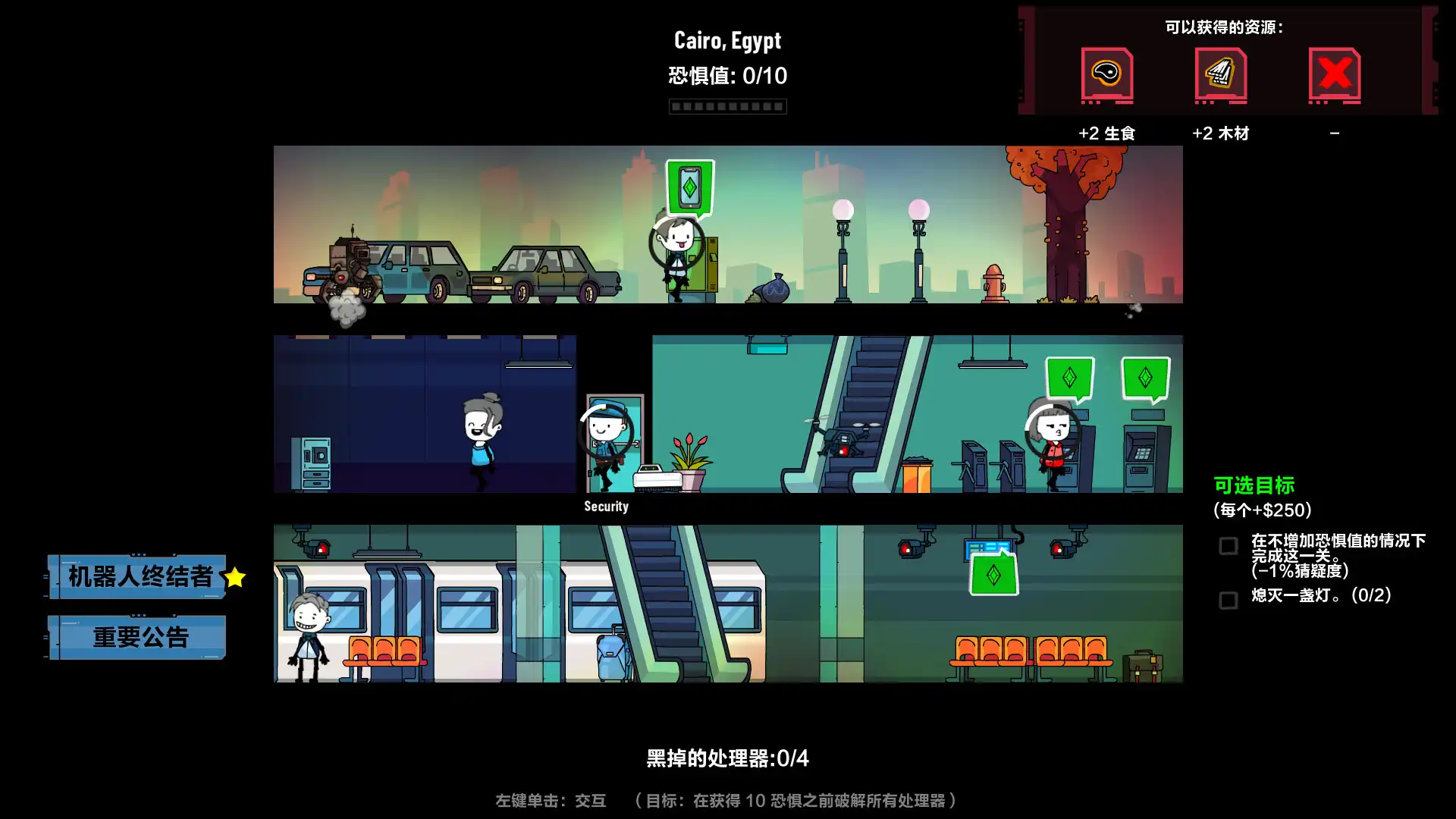 [PC]叛逆AI模拟器/Rogue AI Simulator